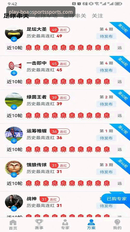 博澳体育平台最新动态：新版本v2.1.3上线，用户体验全面升级