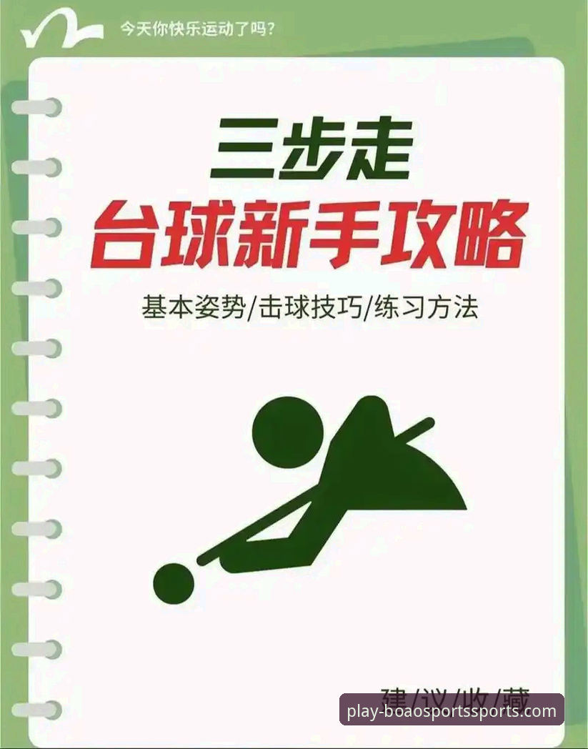 揭秘博澳体育怎么玩：从入门到精通的创新玩法全攻略