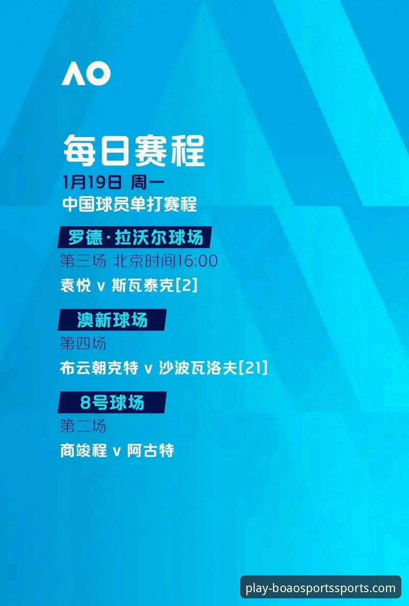 博澳体育平台安全性深度分析：从注册到实战的全流程评测