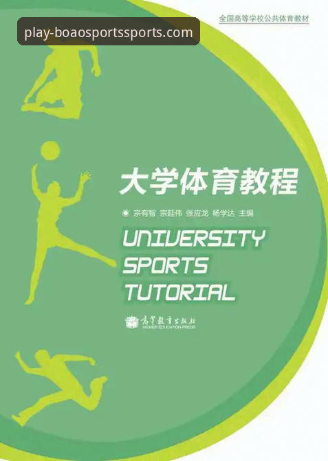 博澳体育平台官网登录操作教程：从注册到使用的完整指南