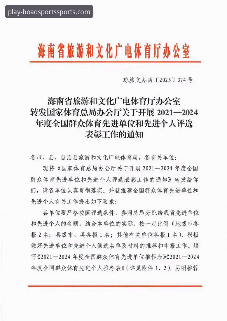 博澳体育平台2024深度评测：功能解析与使用教程全攻略