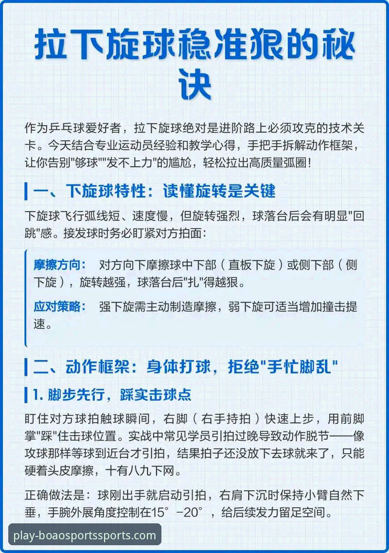 博澳体育平台深度评测：从新手到高手的完整玩法指南