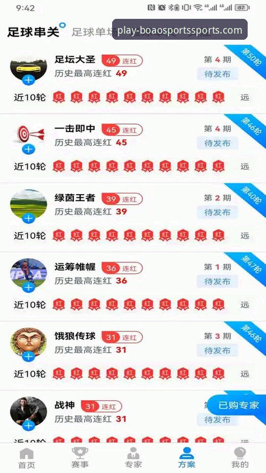 博澳体育实时数据如何改变专业体育爱好者的观赛体验？