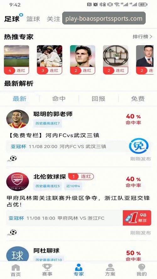 博澳体育平台登录入口必备：官方正版APP v2.0.5深度评测与趋势前瞻