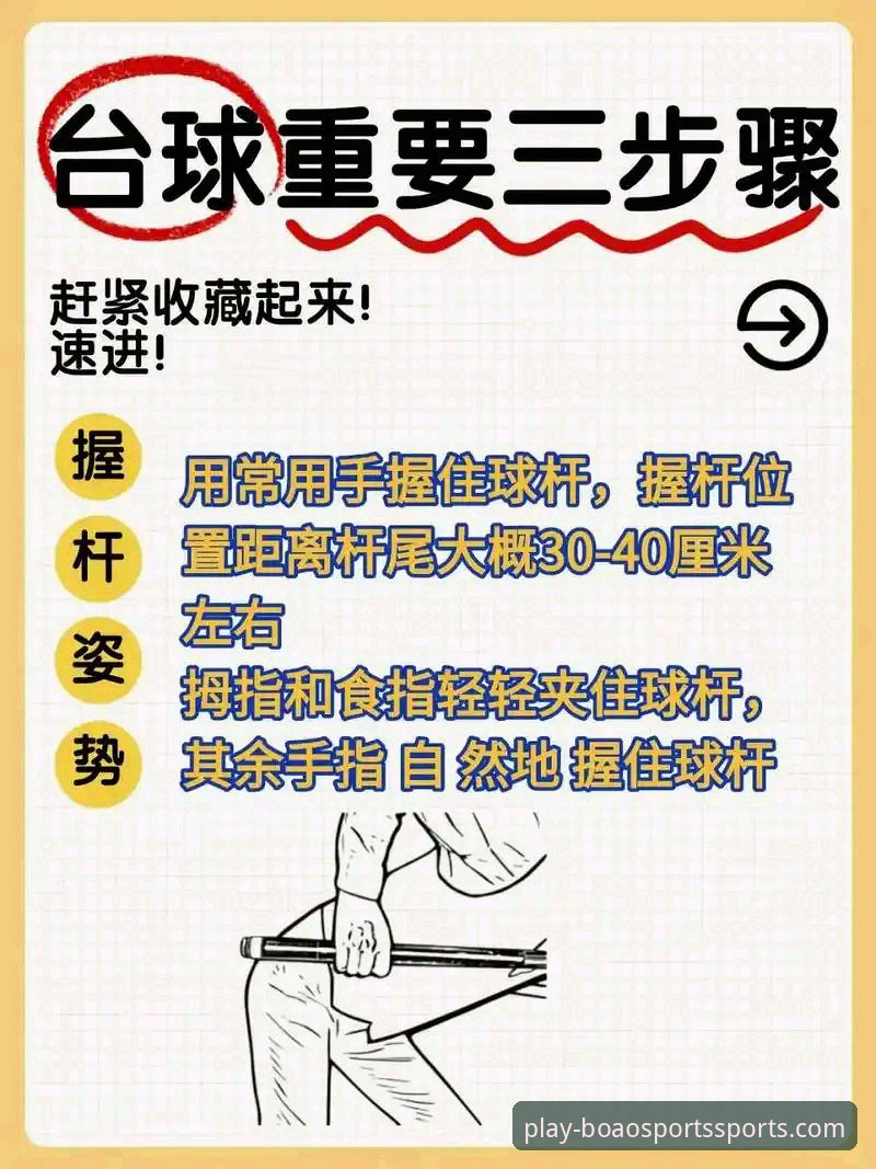 博澳体育平台全方位使用教程：从注册到精通操作指南